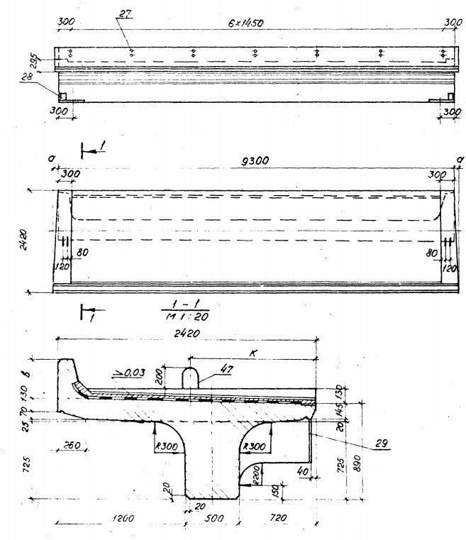 Балка ребристая Б93-М1 АII 3.501.1-146